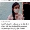Covid 19 and the Interruption to Schooling in Rural Karnataka COVID_Karnataka