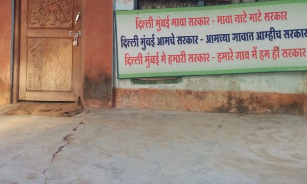 Photo: Sign outside a Gram Sabha (Village Council) office, reading ‘In Delhi, Mumbai we elect our governments, but in our village we the people are the government’ (in Gondi, Marathi and Hindi language).