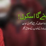 Punjab’s rapid response to COVID-19: Bringing televised lessons to millions